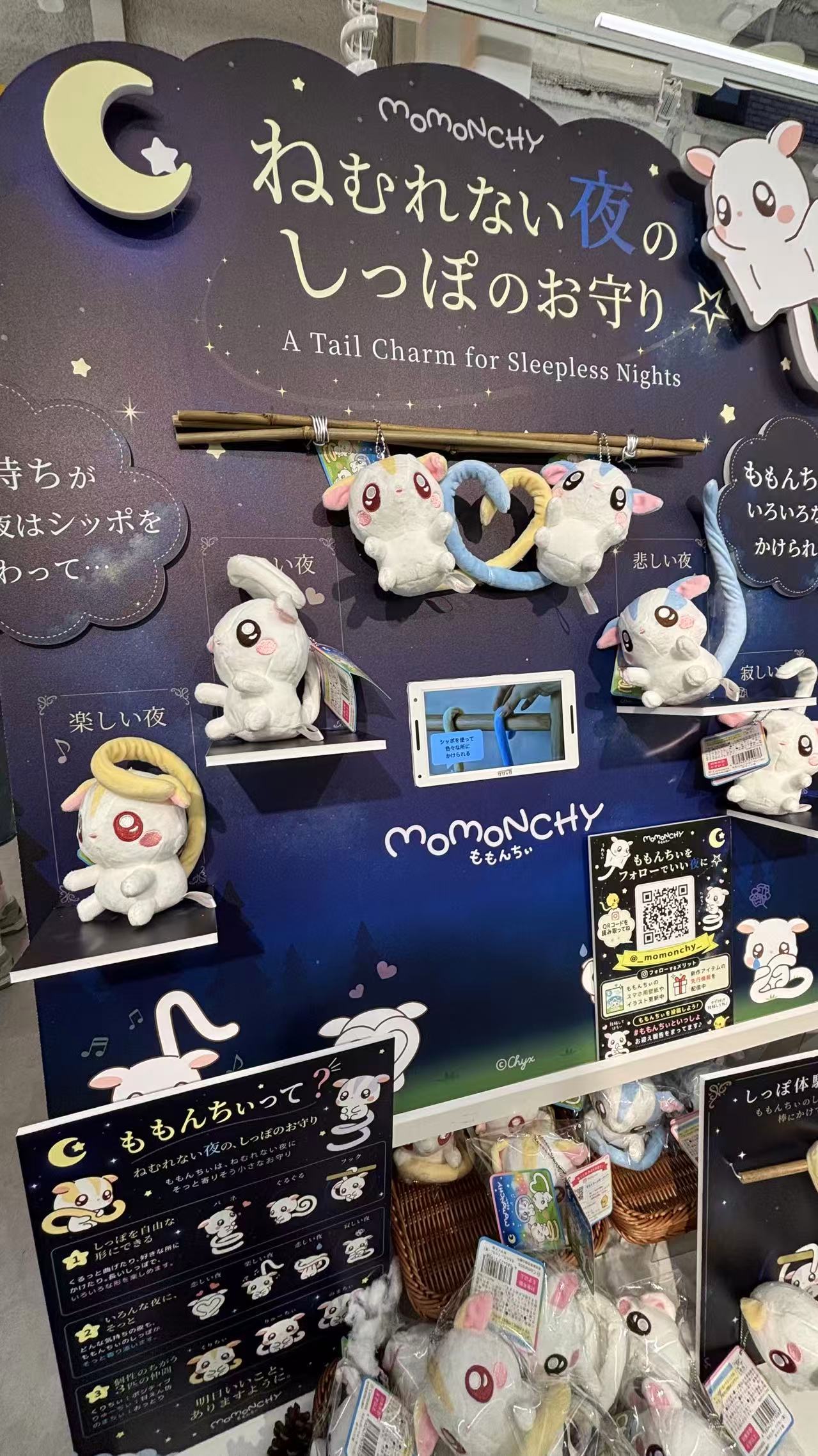 KIDDY LAND新宿店で、しっぽのお守りをテーマに展示されたももんちぃのぬいぐるみ